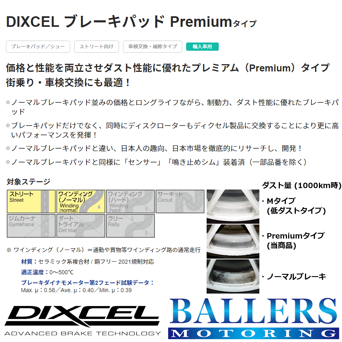 DIXCEL BMW G05 X5 xDrive 40d M SPORTS リア用 LCI BRAKE ブレーキ 