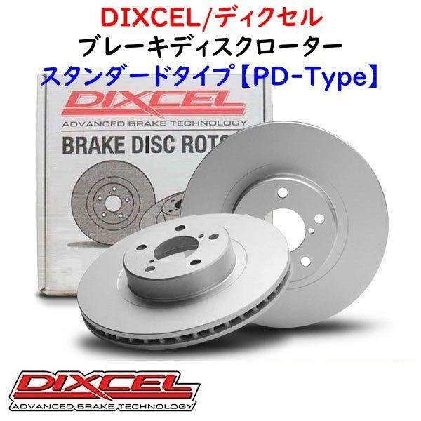 DIXCEL BMW G30 セダン 5シリーズ 540i フロント用 ブレーキローター 
