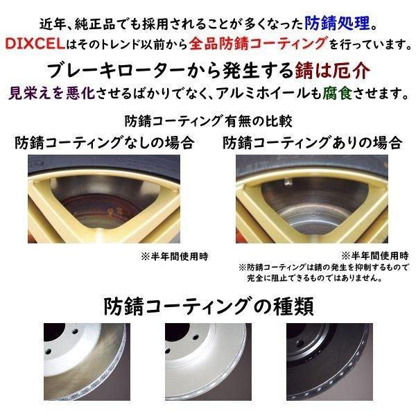 DIXCEL テスラ モデル 3 PERFORMANCE AWD リア用 ブレーキローター SD 