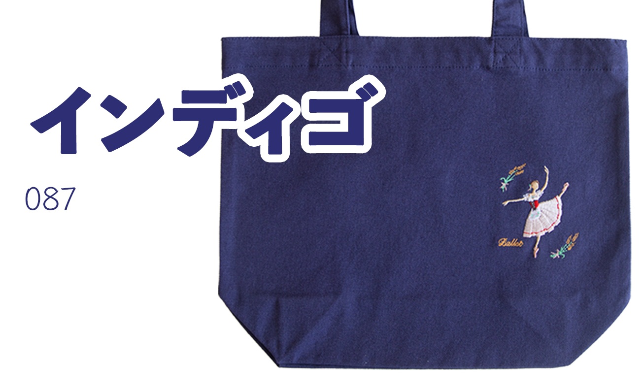 バレエ 大人カラーの刺繍入りミニトート（ 名入れサービス込） バレエ