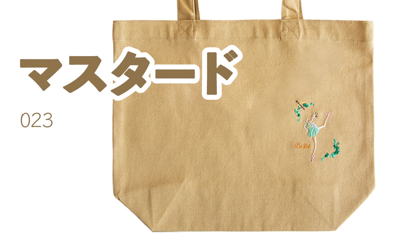 バレエ 大人カラーの刺繍入りミニトート（ 名入れサービス込） バレエ