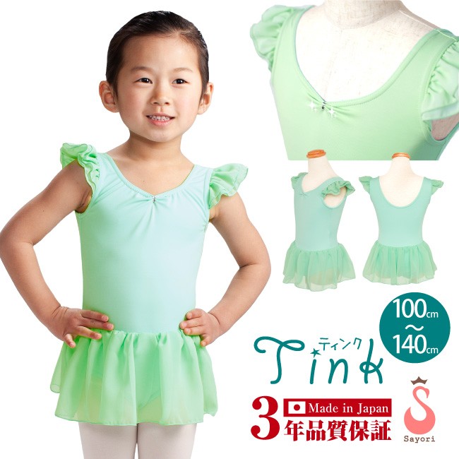 バレエレオタード キッズジュニア 3色展開 SIK1251 | すべての商品 | JoliJolie Online Shop
