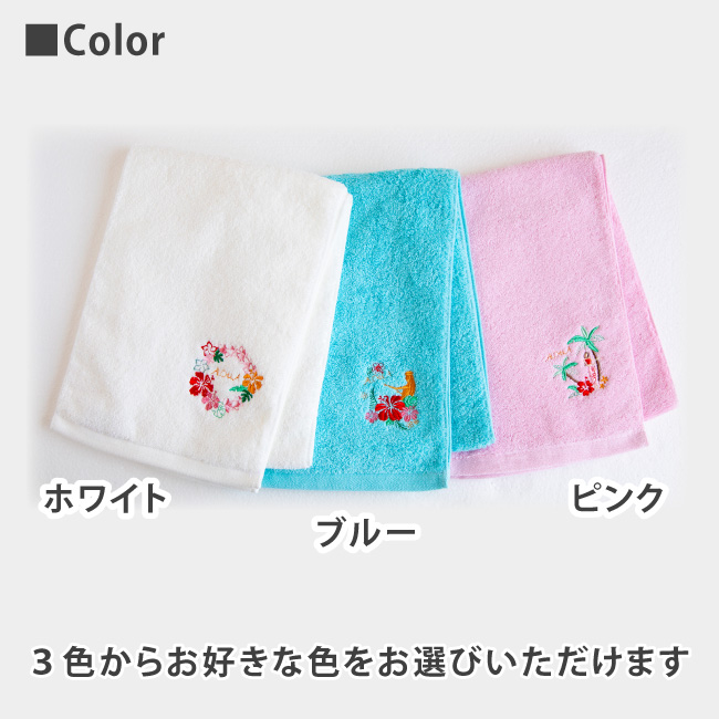 フラダンス柄刺繍入りスポーツタオル 名入れ刺しゅう ハイビスカス