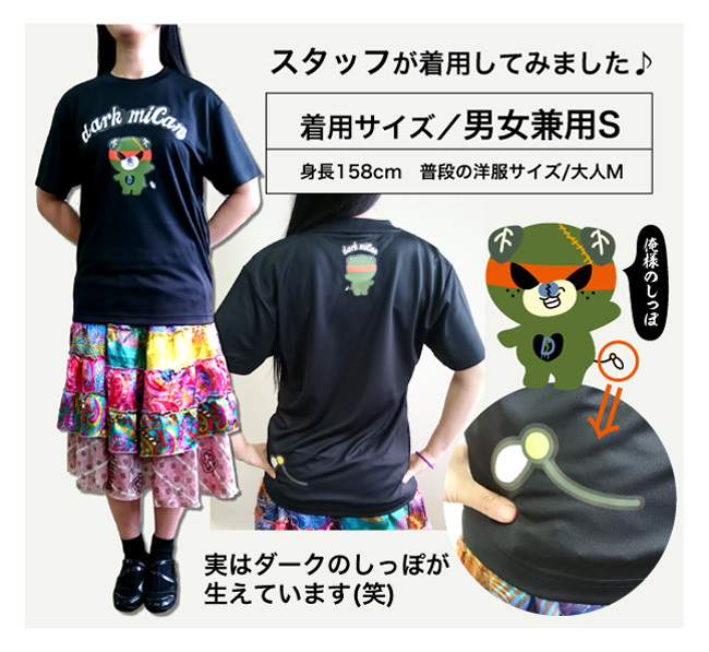 みきゃんさま専用 愛媛県ゆるキャラ ダークみきゃん ドライメッシュTシャツ 半袖
