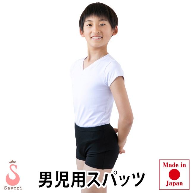 バレエ ボーイズ パンツ ショート丈スパッツ 1分丈 股部分が痛くなり