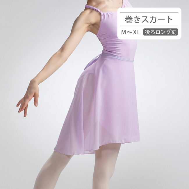 バレエ スカート 後ろロング丈 巻きスカート 無地 シフォン 日本製 高品質 エレガント ラップスカート フィッシュテール scs208