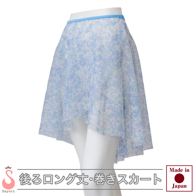 特別カラー柄 バレエ スカート 大人 ジュニア [後ろロング丈の巻きスカート] リボンひも 紐 日本...
