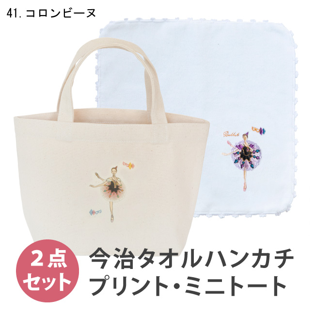 バレエ 刺繍入りハンカチ プリントミニトートバッグ 2点セット