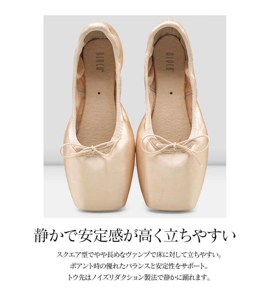 BLOCH ブロック シンセシス ストレッチトウシューズSYNTHESIS S0175