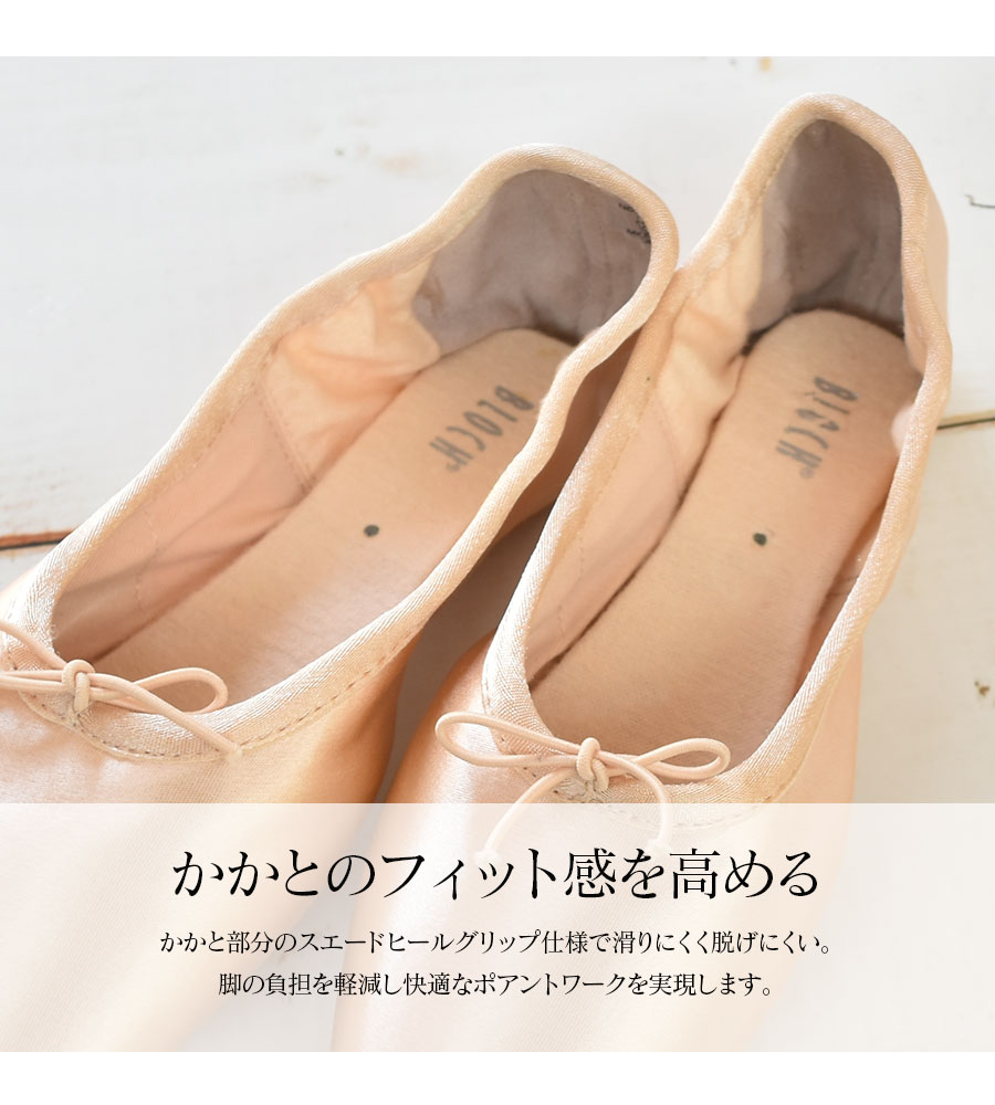 BLOCH ブロック シンセシス ストレッチトウシューズSYNTHESIS S0175