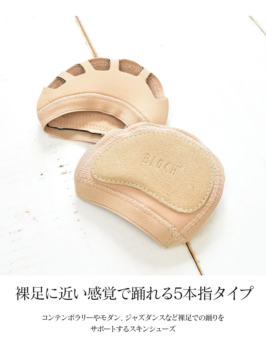 BLOCH ブロック スキンシューズ ネオフォームフットラップ S0642 2点までメール便可 関連画像1