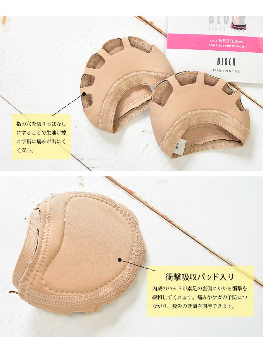 BLOCH ブロック スキンシューズ ネオフォームフットラップ S0642 2点までメール便可 関連画像3
