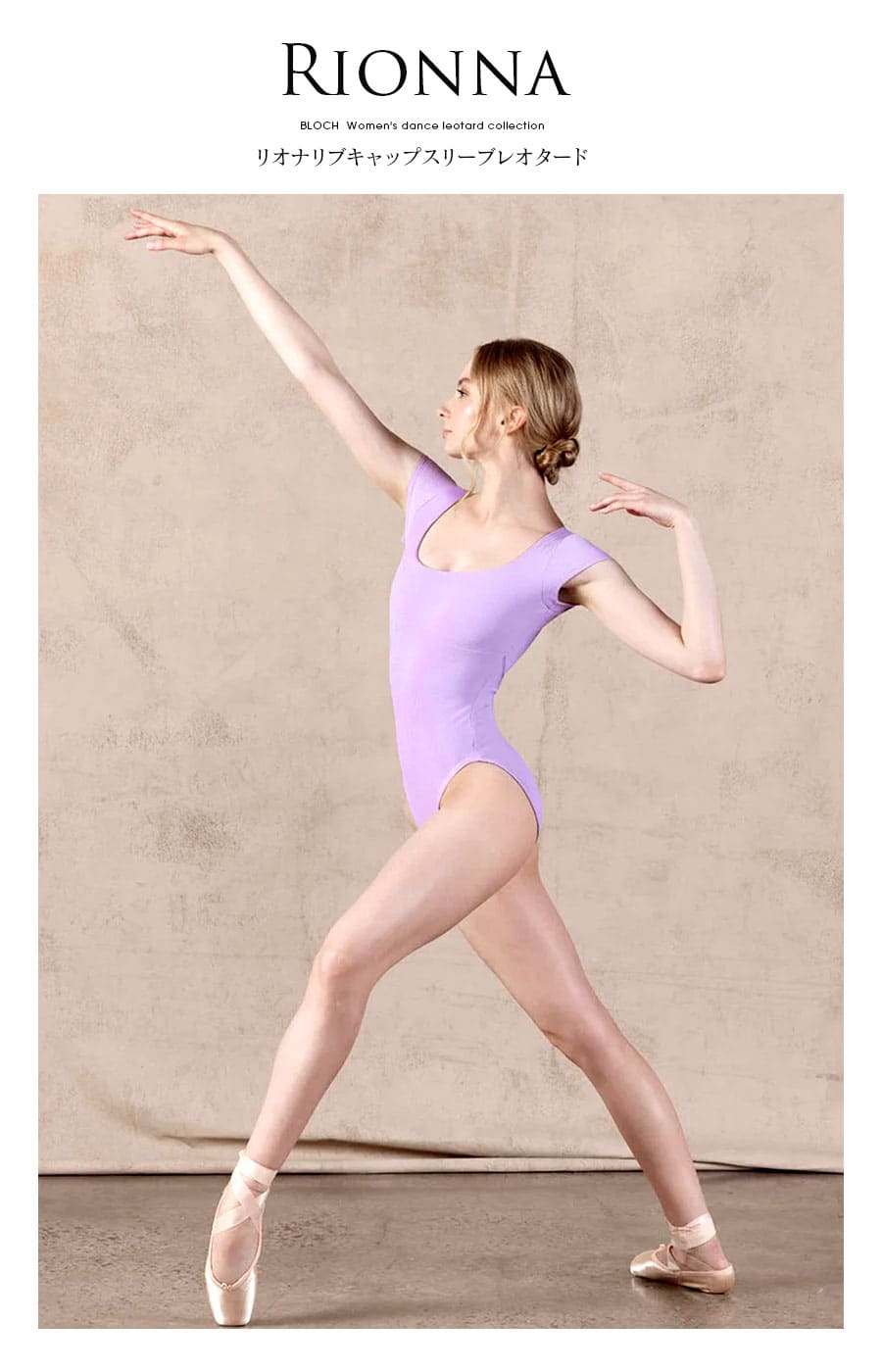 BLOCH バレエレオタード｜バレエ｜ダンス、バレエ｜スポーツ おすすめ