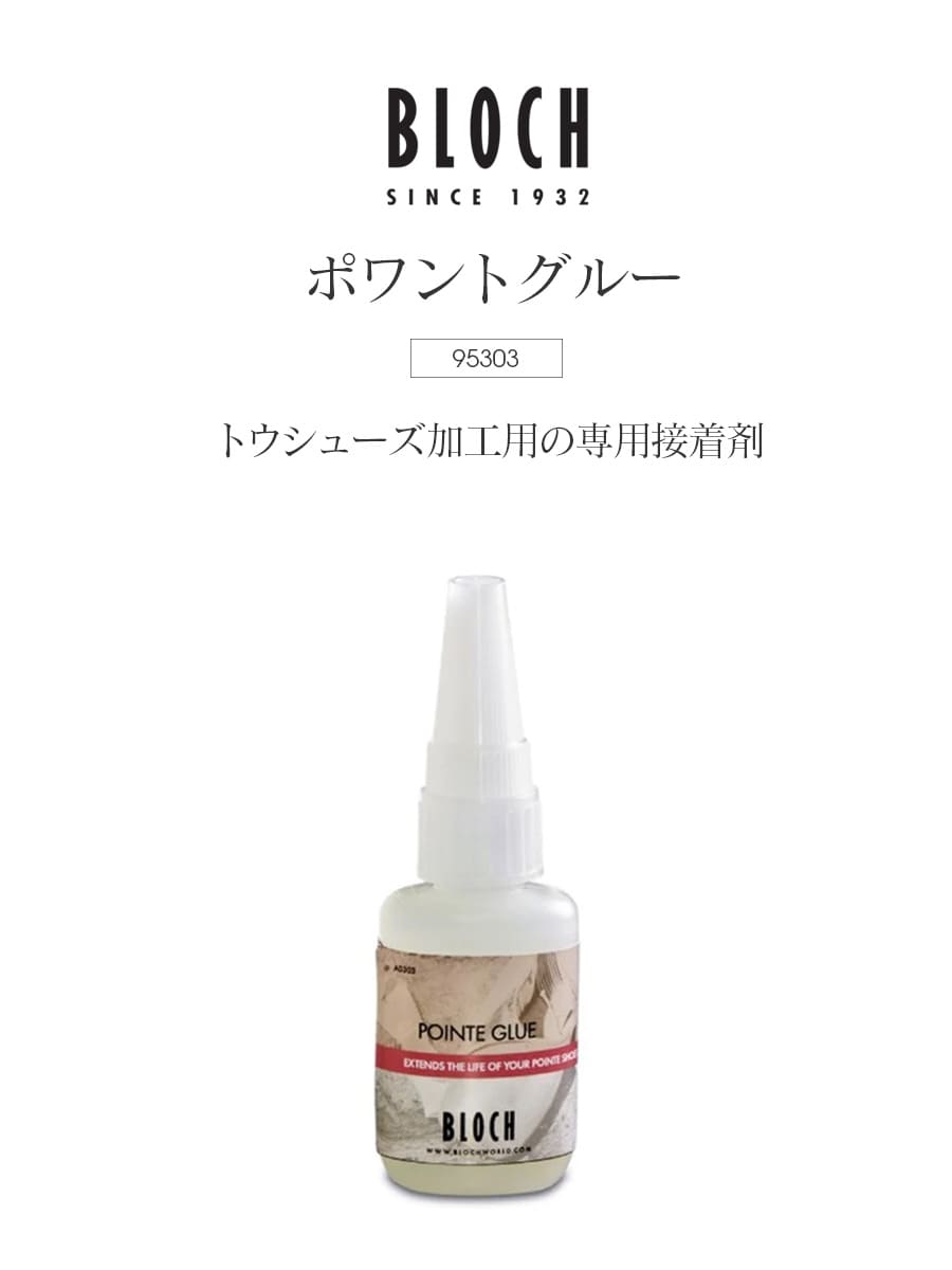BLOCH ブロック ポワントグルー・接着剤 95303 関連画像1