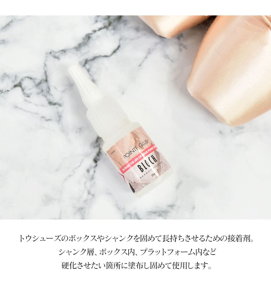 BLOCH ブロック ポワントグルー・接着剤 95303 関連画像2