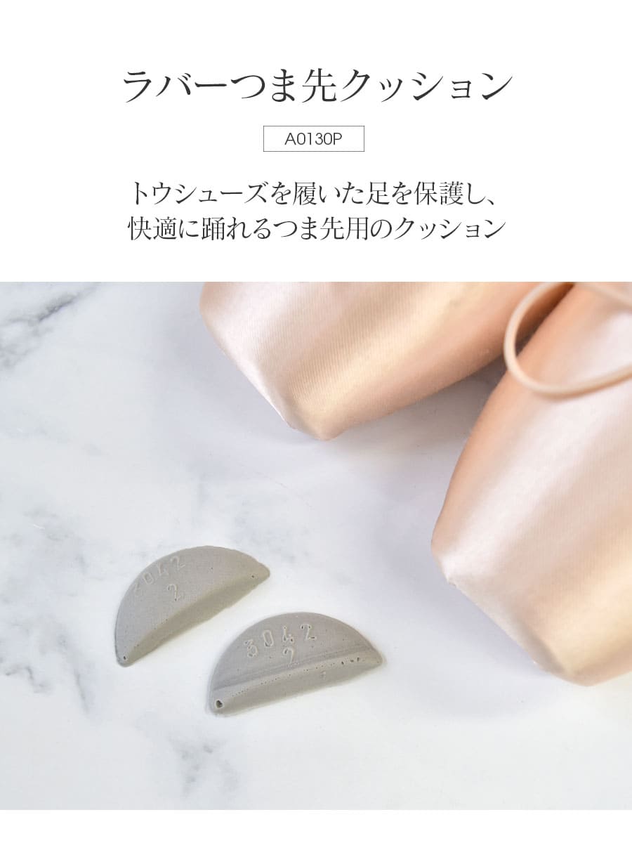 BLOCH ブロック ラバーつま先クッション ...の詳細画像1