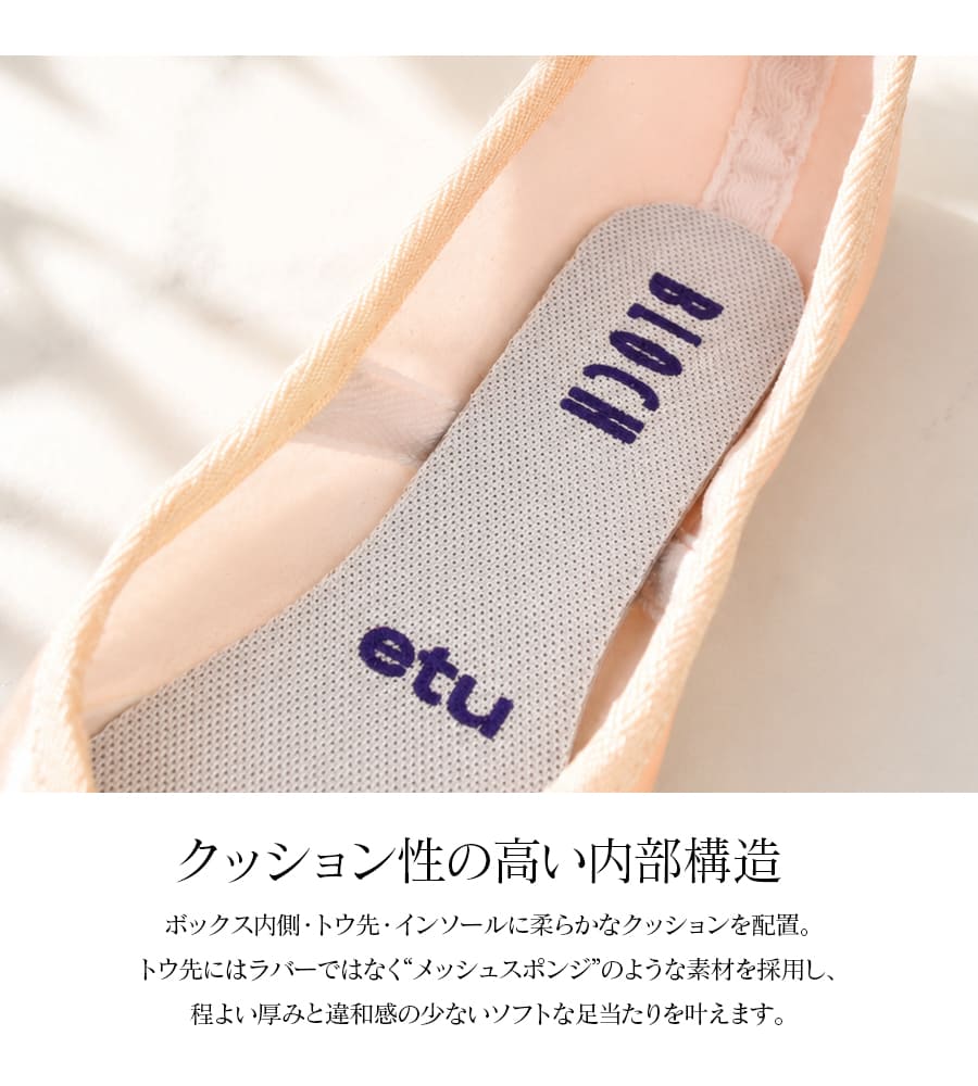 BLOCH ブロック エチュポワントシューズ S1160LTHM ETU トウシューズ