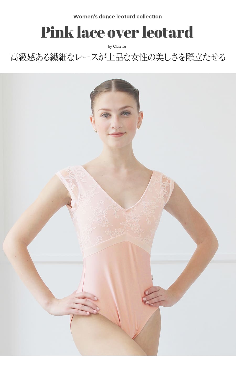 ClassIn クラスイン PINK LACE...の詳細画像1