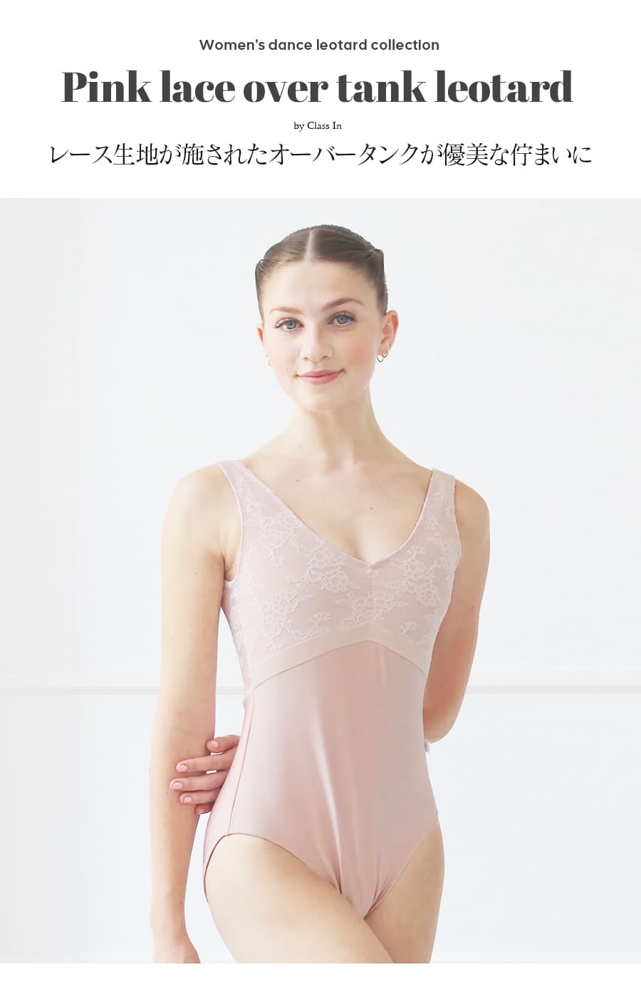 ClassIn クラスイン ピンクレース・オー...の詳細画像1