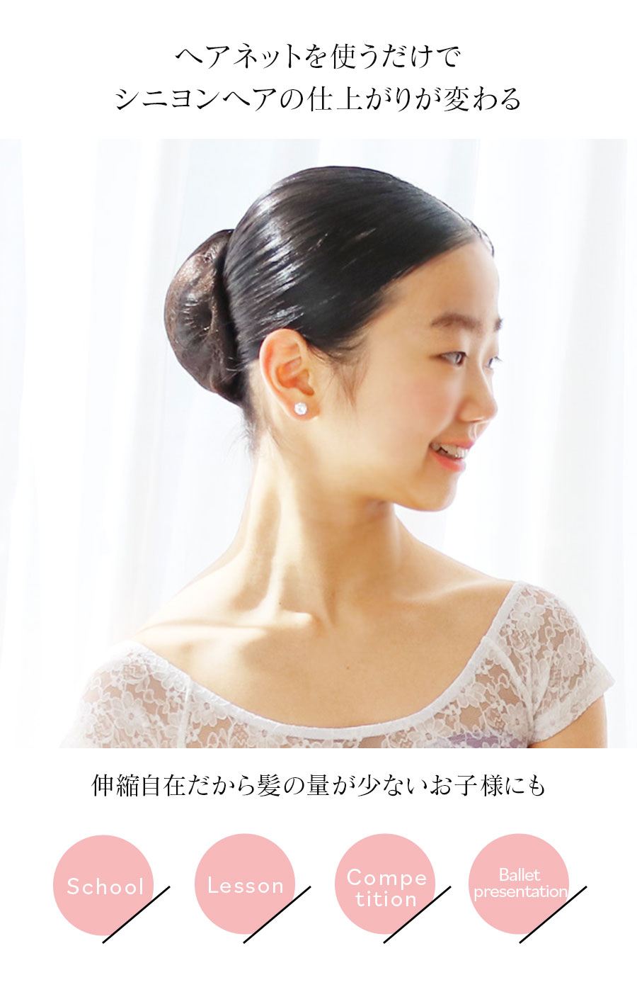 雑貨 ヘア小物 ヘアーネット 3個セット Mサイズ シニヨンヘア 10個までメール便可 関連画像1