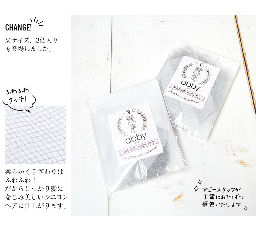 雑貨 ヘア小物 ヘアーネット 3個セット Mサイズ シニヨンヘア 10個までメール便可 関連画像2
