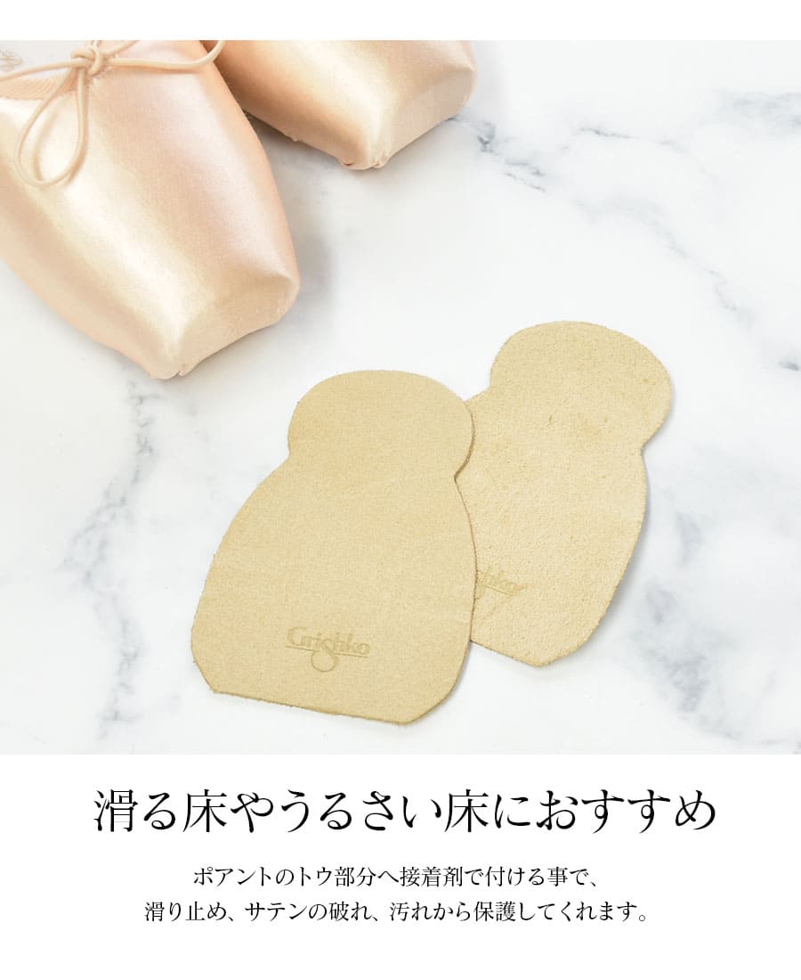 Grishko グリシコ ポアントシューズキャ...の詳細画像1