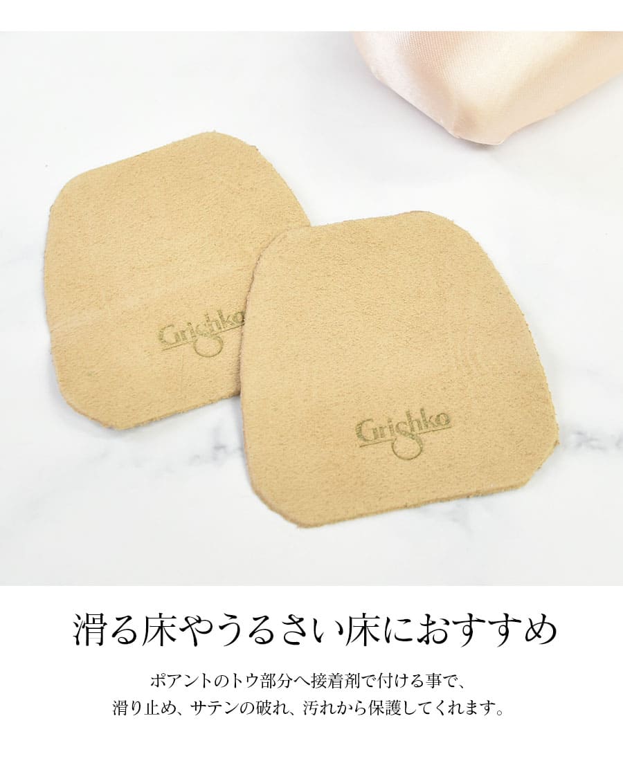 Grishko グリシコ ポアントシューズキャ...の詳細画像1