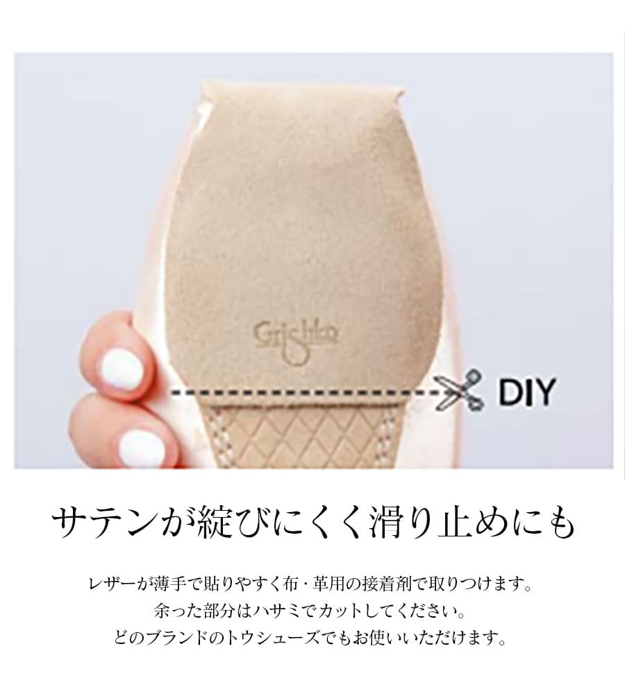 Grishko グリシコ ポアントシューズキャ...の詳細画像2