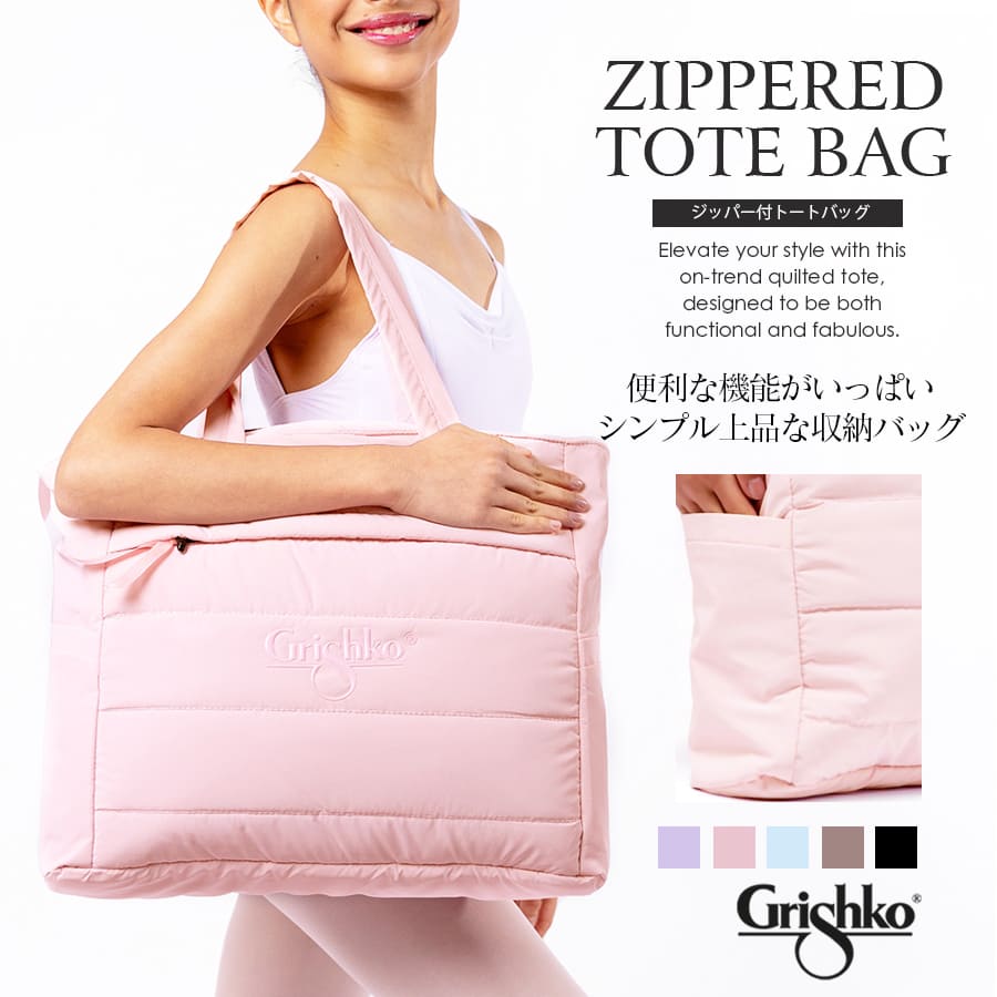 Grishko グリシコ ジッパー付トートバッグ Medium tote bag with zipper BC002BAG | 