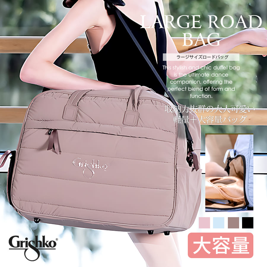 Grishko グリシコ ラージサイズロードバッグ Large Road Bag BC001BAG  2WAY ボストンバッグ | 