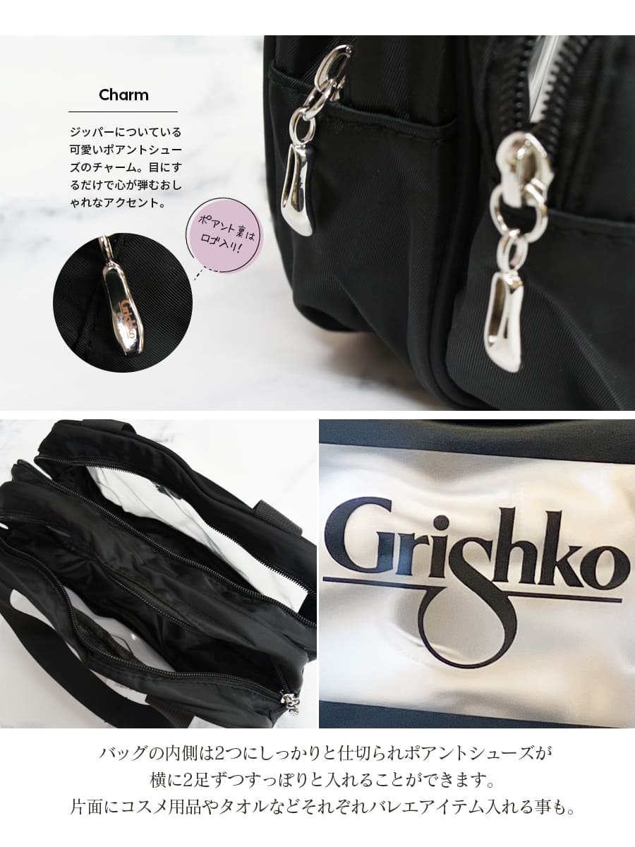 Grishko グリシコ ポアントバッグ Pointe shoe storage bag BC010BAG  4足収納 トウシューズバッグ |  | 04