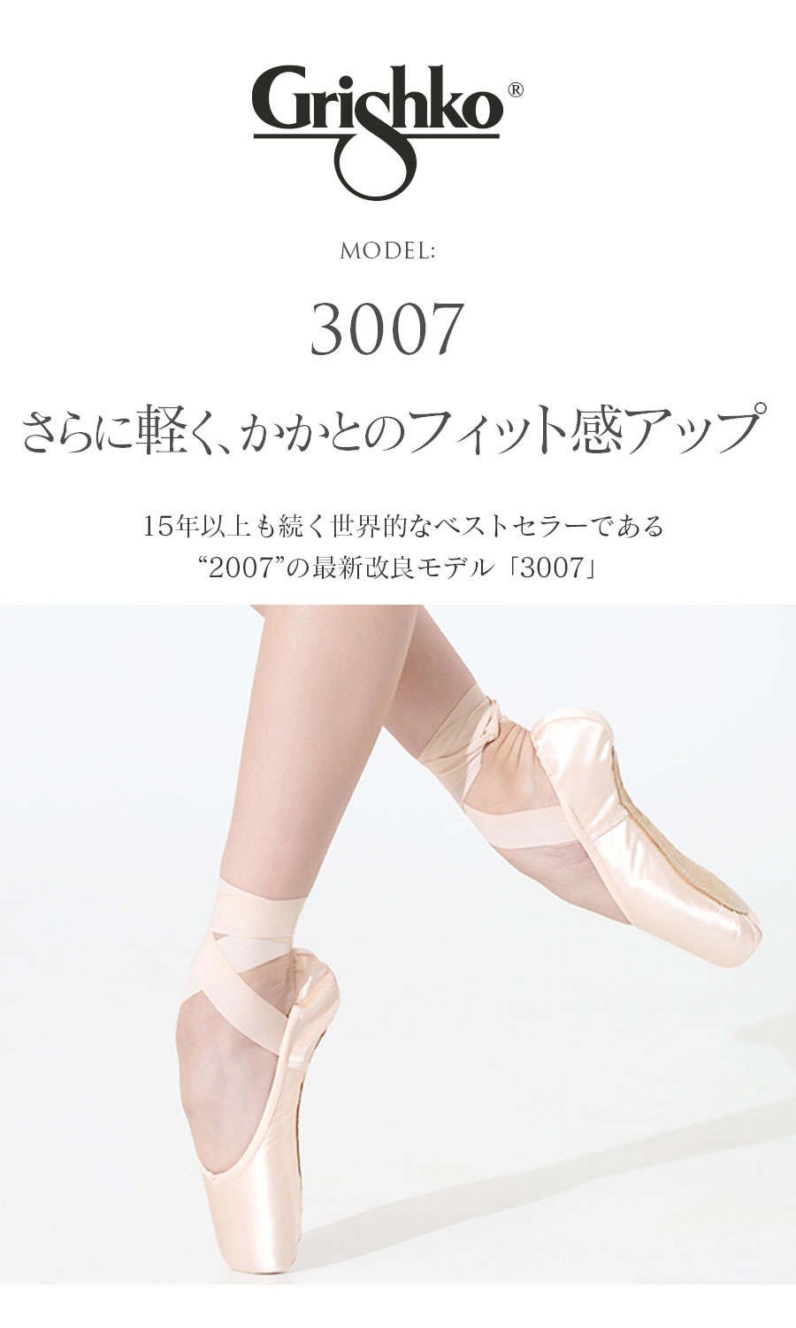 グリシコ トウシューズ 2007 NOVA ノヴァの商品一覧 通販 - Yahoo