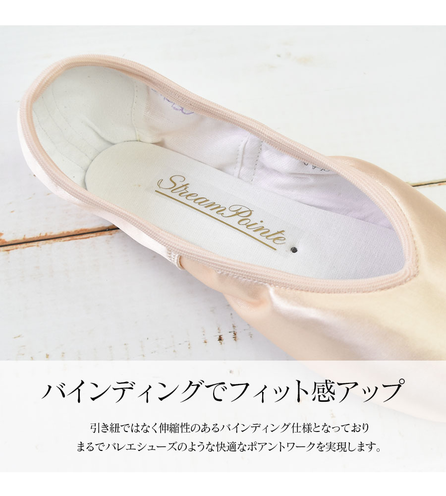 Grishko グリシコ STREAM POINTE ストリームポアント トウシューズ 関連画像3