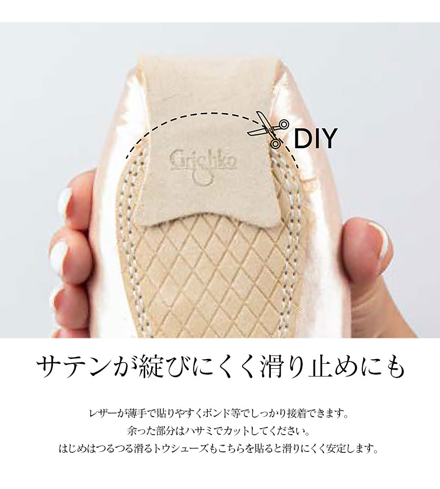 Grishko グリシコ ポアントシューズキャ...の詳細画像2