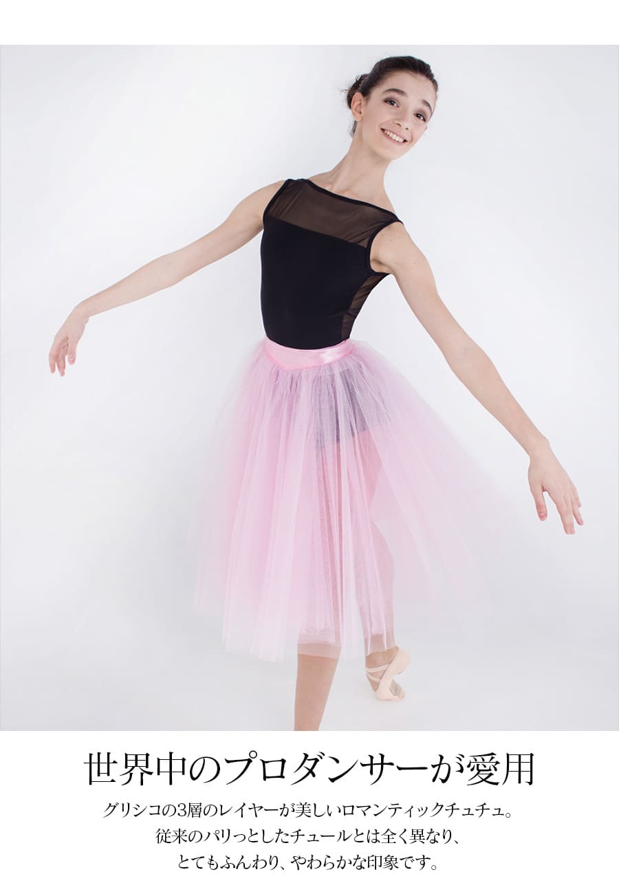 バレエ ロマンティックチュチュのおすすめ人気商品一覧 通販 - Yahoo
