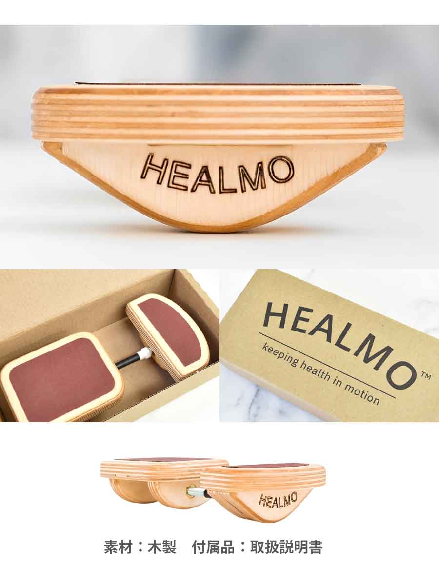 ストレッチグッズ HEALMO バランストレーナー : バレエショップアビー