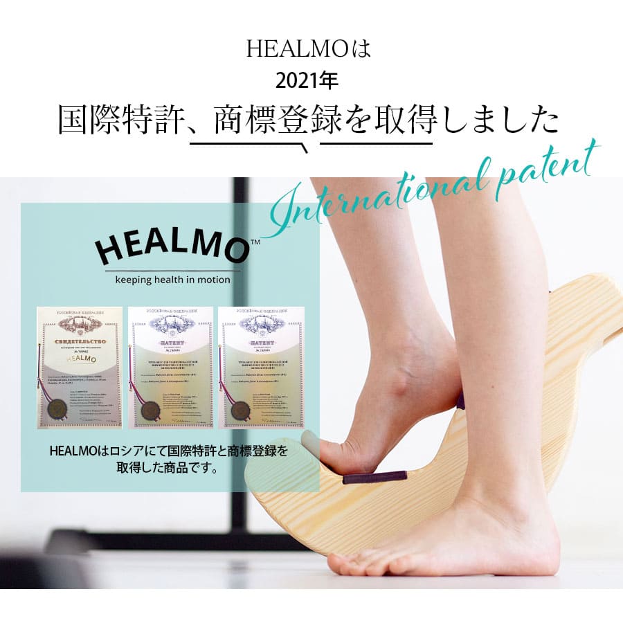 ストレッチグッズ HEALMO バランストレーナー : バレエショップアビー