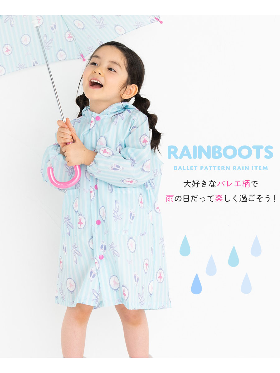 雨具 バレリーナレインブーツ 長靴 15〜21cm  6721507 |  | 01