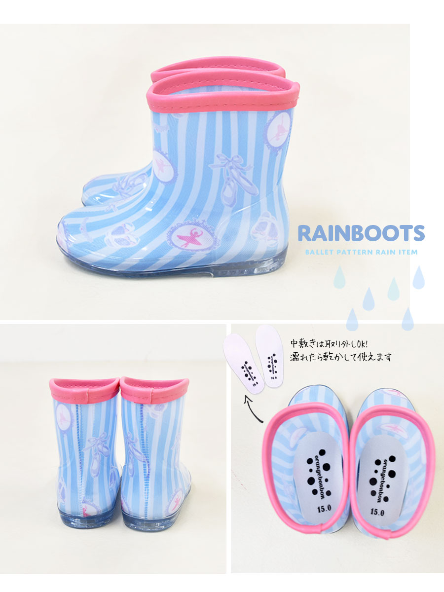 雨具 バレリーナレインブーツ 長靴 15〜21cm  6721507 |  | 02