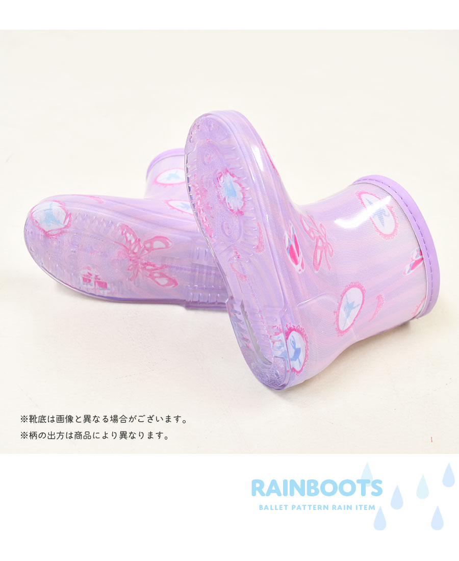 雨具 バレリーナレインブーツ 長靴 15〜21cm  6721507 |  | 03