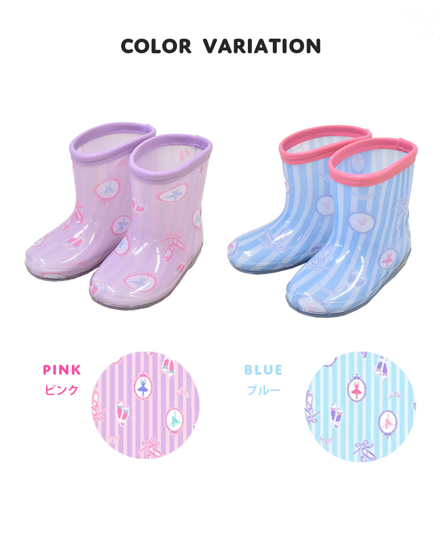 雨具 バレリーナレインブーツ 長靴 15〜21cm  6721507 |  | 04