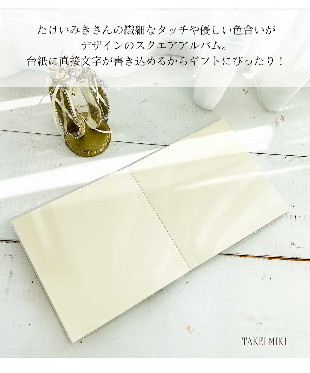 たけいみき（アルバム）｜文具、ステーショナリー | キッチン、日用品