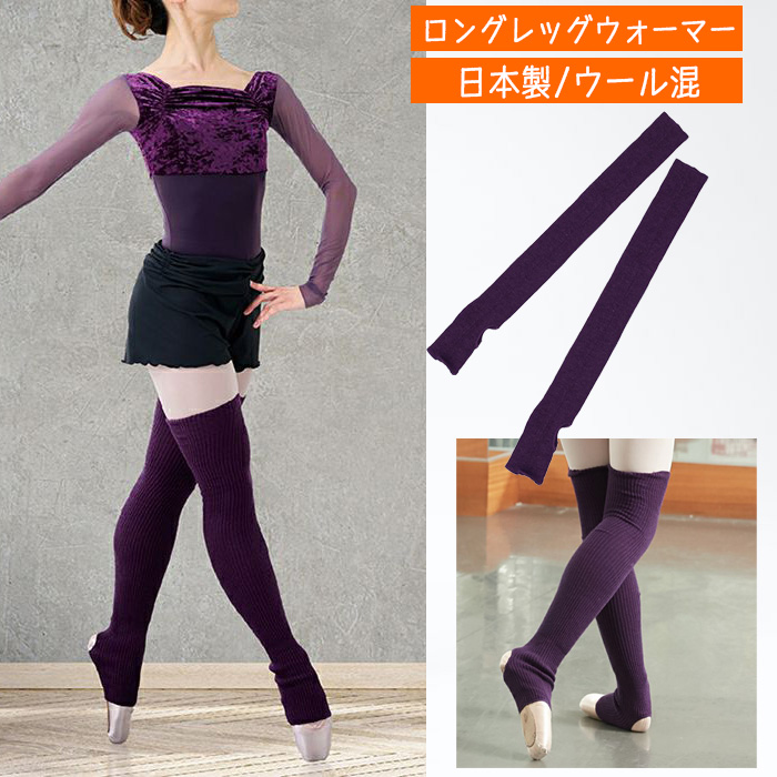 楽天市場】【Rubia Wear】フルレッグ レッグウォーマー 【2023AW