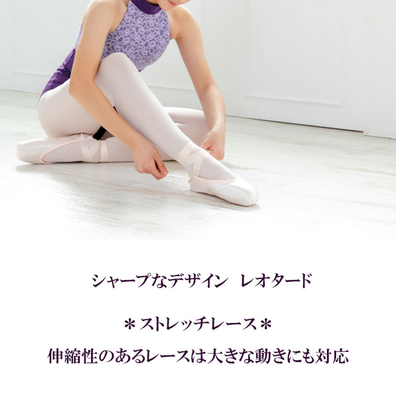 バレエレオタード ホルターネック アメりカンスリーブ 子供 大人