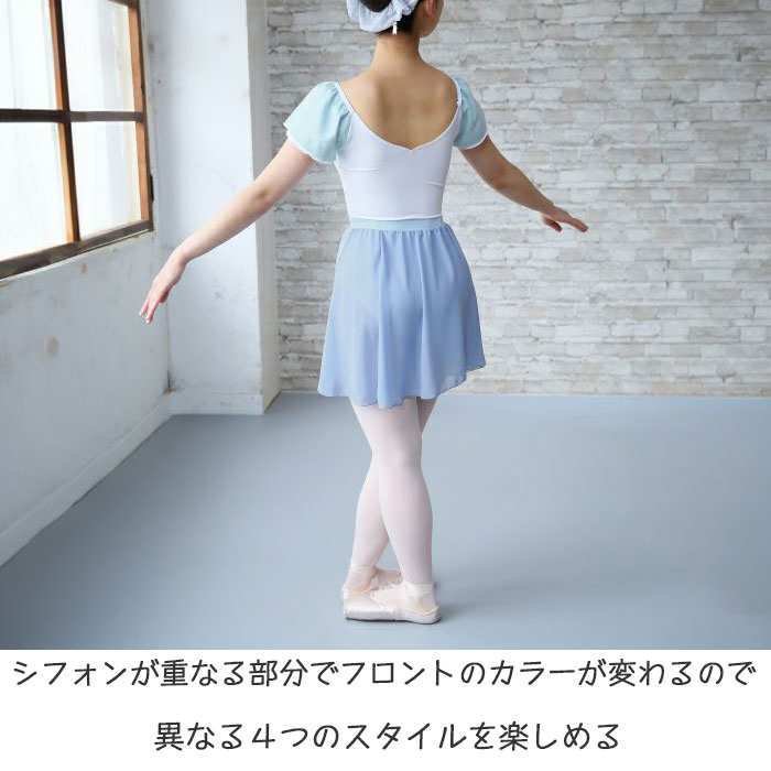 バレエスカート