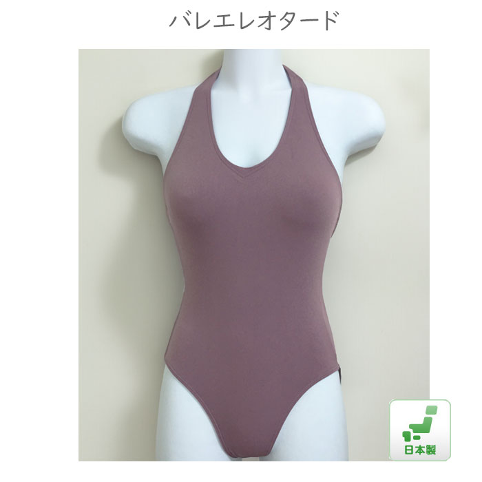 バレエ レオタード　ホルターネック 楽天市場】レオタード バレエレオタード Raquel DA4026MP