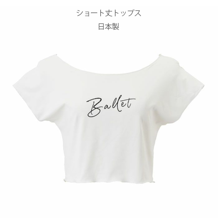 バレエ Tシャツ バレエトップス バレエウェア バレエ ダンス ウォーム