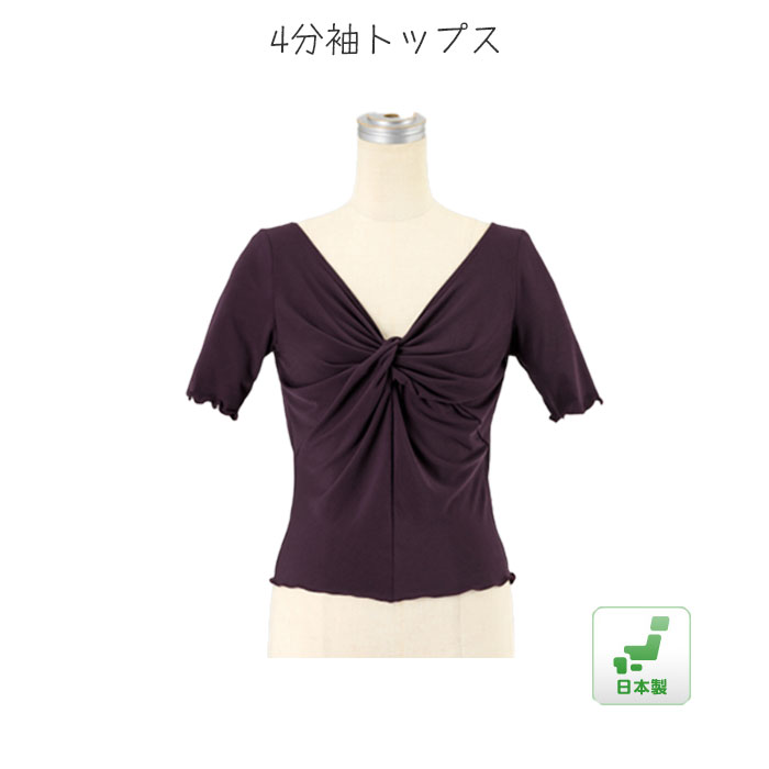 バレエ トップス バレエウェア ダンス ウォームアップ 4分袖 大人用