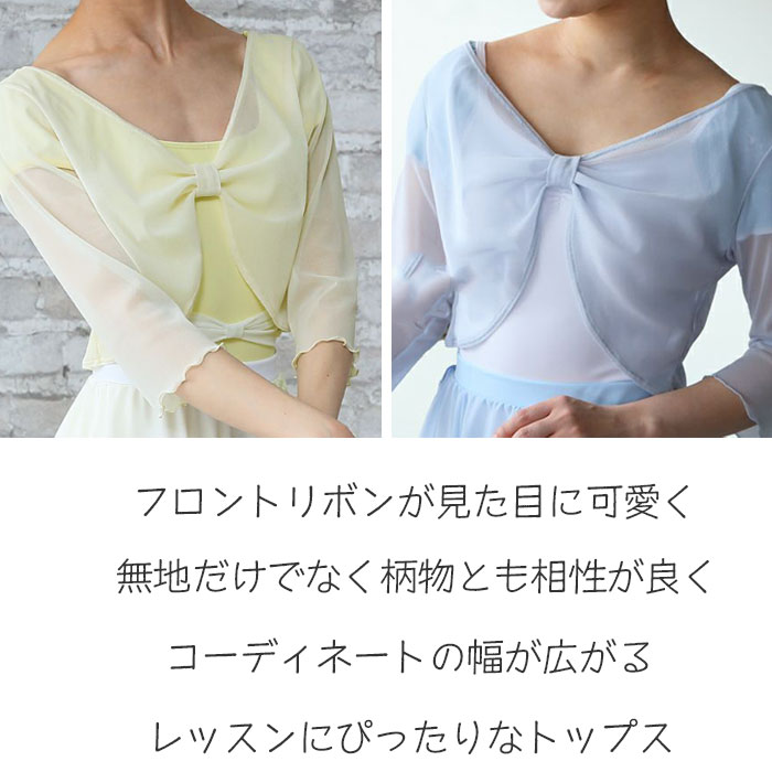 バレエトップス