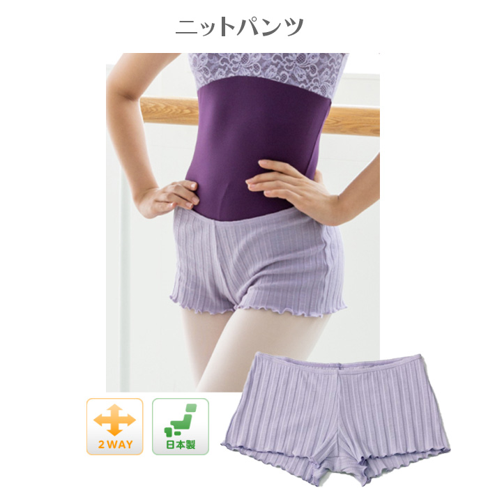 バレエ ショートパンツ バレエウェア ボトムス 子供 レディース ニット